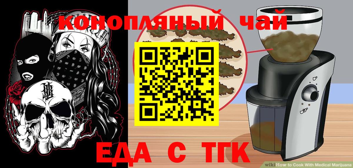 Cannafood конопля  Вход с VPN  Кировск 