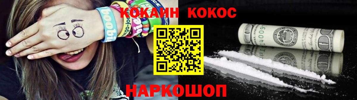 COCAIN  Cocaine Columbia  Вход с VPN  Cocaine 99%  Кировск 