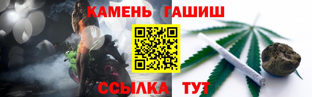ГАШИШ Изолятор Кировск