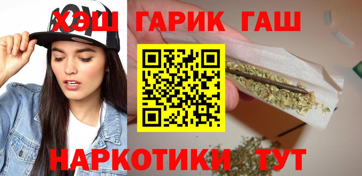 Гашиш Ice-O-Lator  ГАШ  Кировск  ГАШ Cannabis  Вход с VPN 