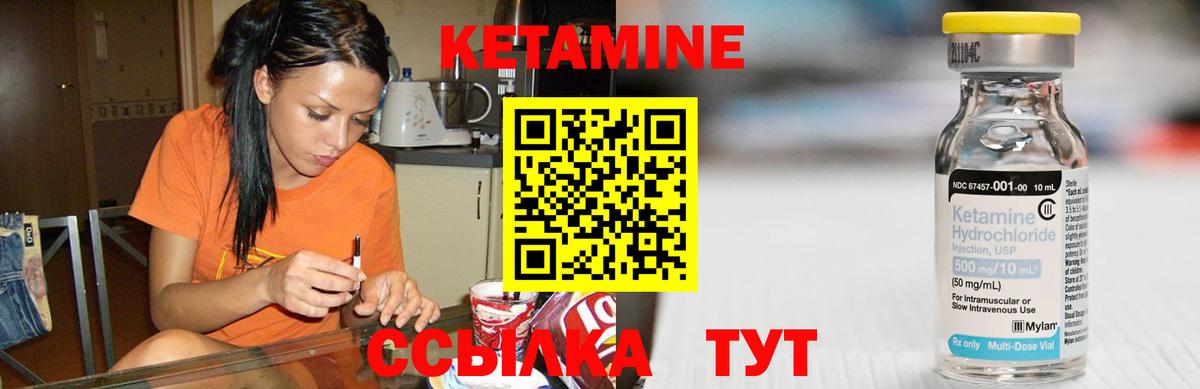 Кировск  КЕТАМИН VHQ  Вход с VPN 