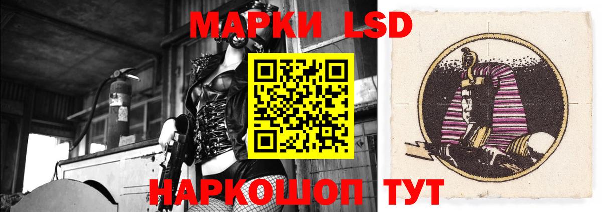 LSD-25 экстази кислота Кировск