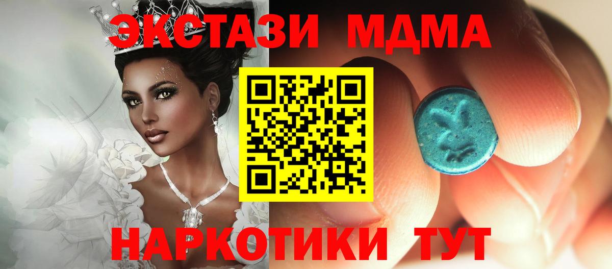 МДМА  MDMA VHQ  Кировск  Вход с VPN  MDMA crystal 