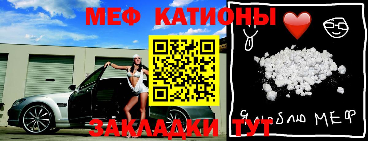 Кировск  Меф кристаллы  Вход с VPN  Мефедрон  Мефедрон 4 MMC 