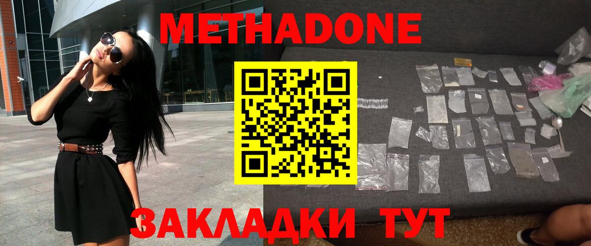 МЕТАДОН VHQ  МЕТАДОН VHQ  MEGA ссылка  Вход с VPN  Кировск 