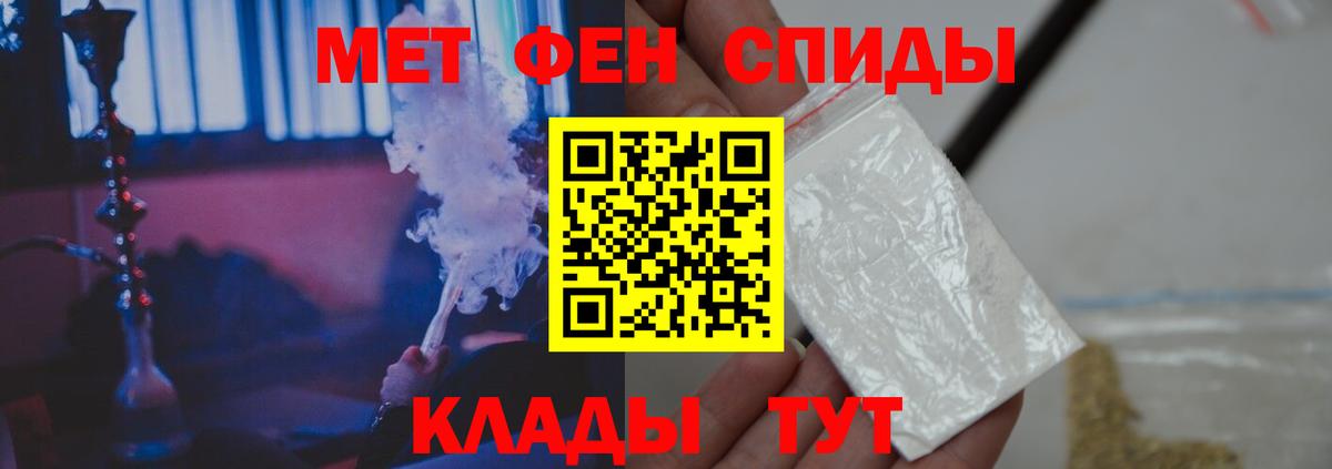 Меф мяу мяу Кировск
