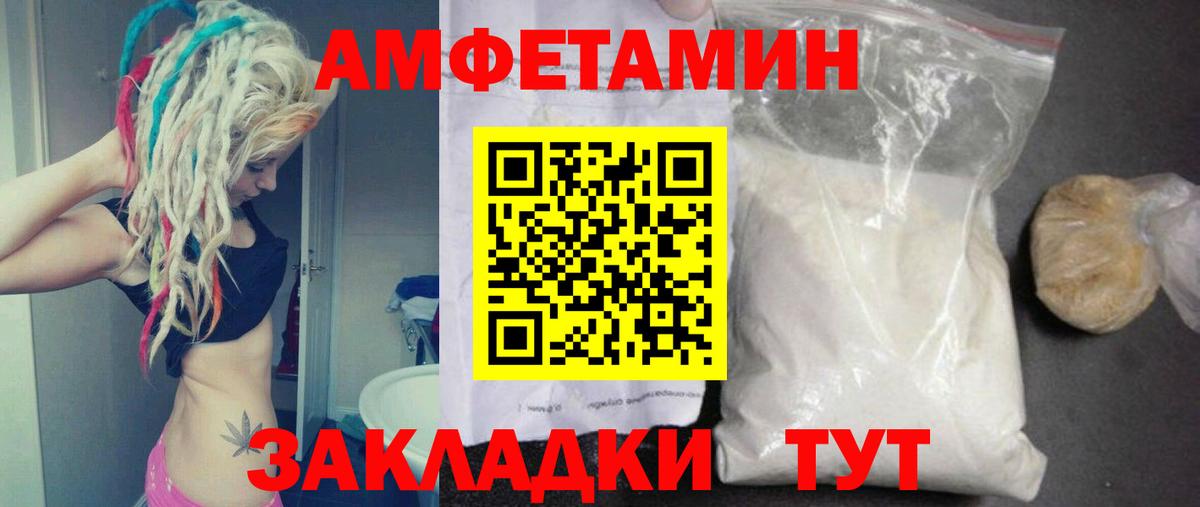 МЕТАМФЕТАМИН мет Кировск