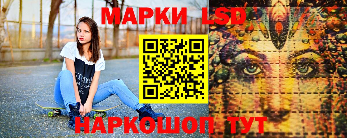 Наркотические марки 1500мкг Кировск
