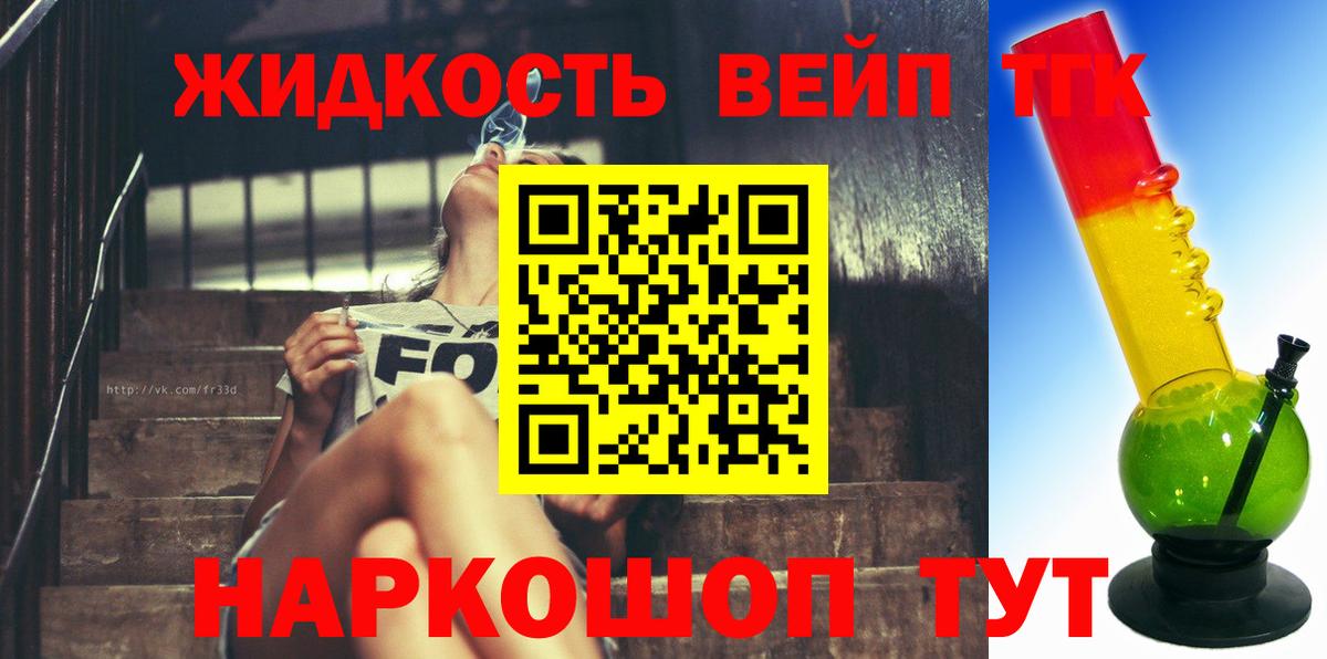 ТГК концентрат Кировск