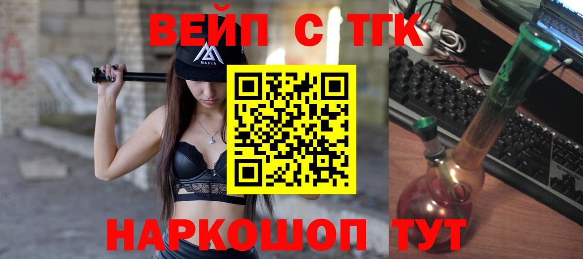 Дистиллят ТГК вейп  Дистиллят ТГК Wax  Кировск  Вход с VPN 